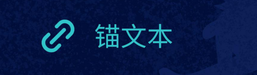 外链代发：2021年发外链还有用吗？怎么发高质量外链？